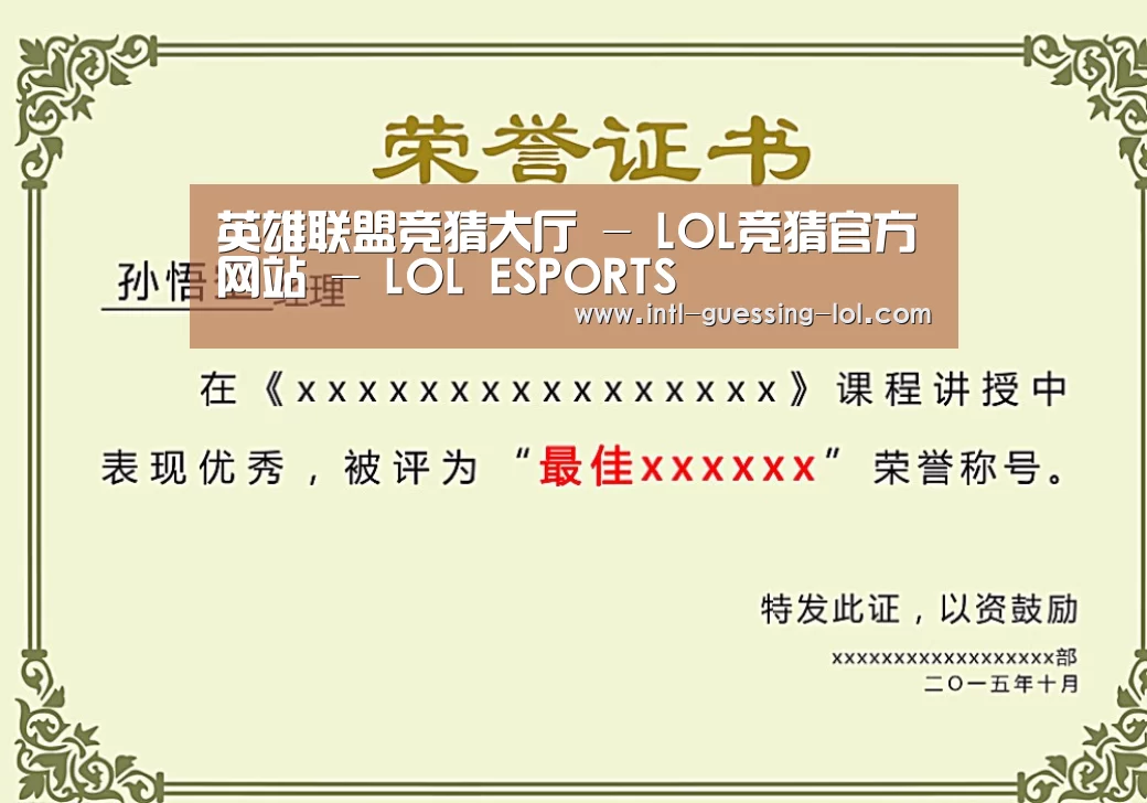 荣誉证书一