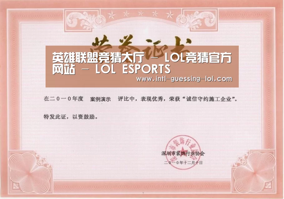 荣誉证书二(图1)