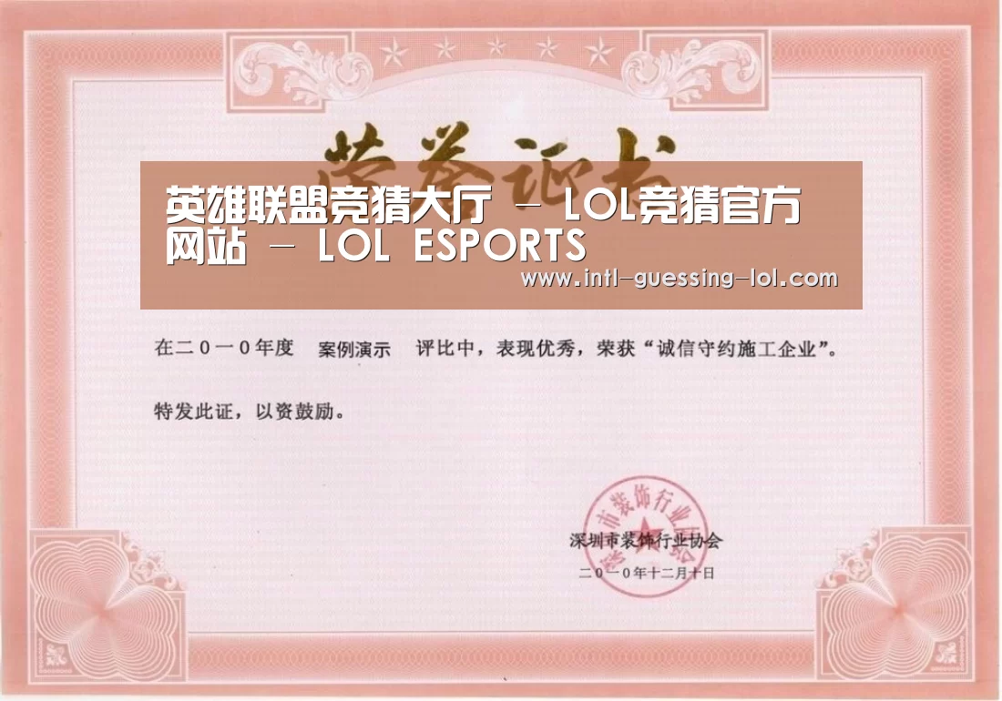 荣誉证书二