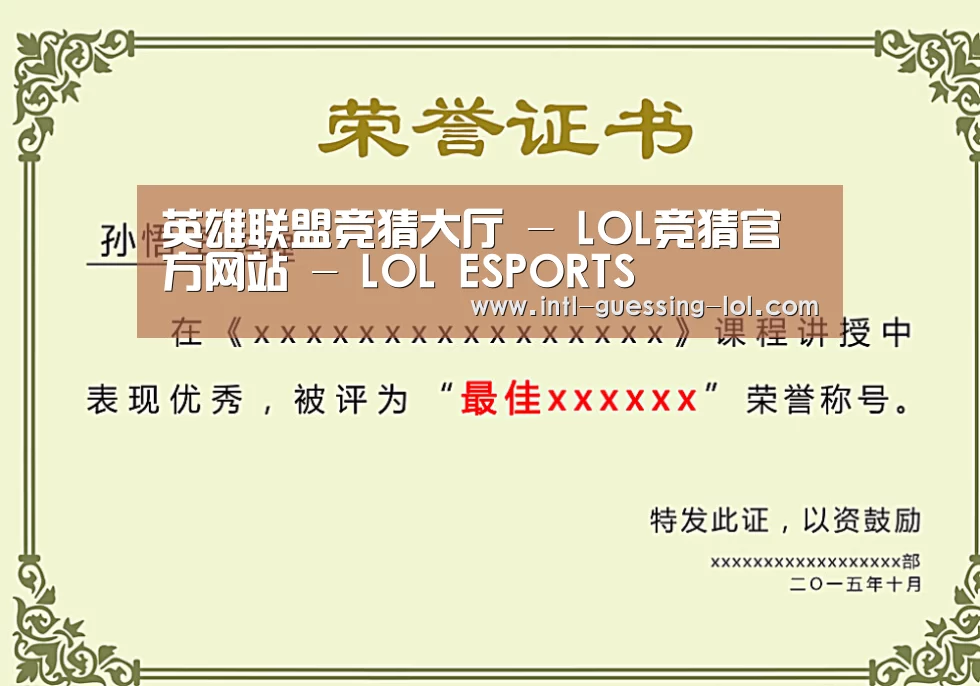 荣誉证书一(图1)