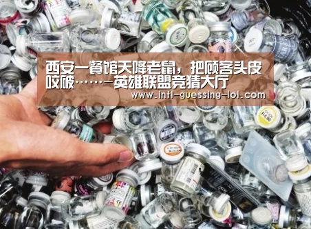英雄联盟竞猜大厅 