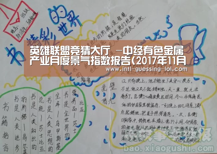  LOL全球总决赛下注官方网站