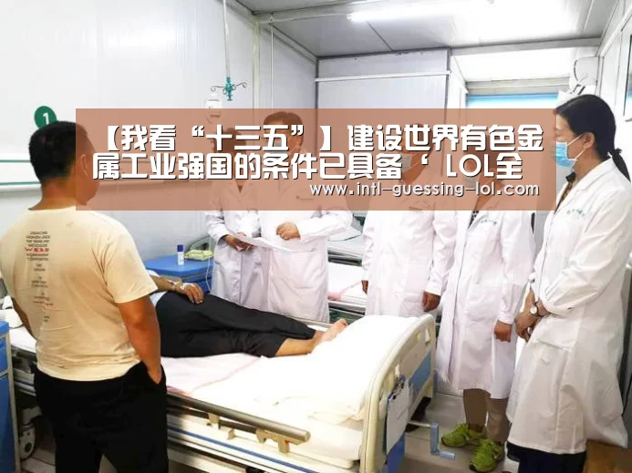 英雄联盟竞猜大厅 