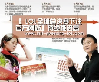 【 LOL全球总决赛下注官方网站】持续推进高质量发展 五矿国际召开2019年度工作会议(图4) 英雄联盟竞猜大厅
