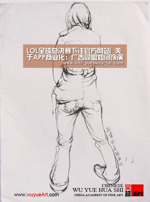  LOL全球总决赛下注官方网站|
关于APP商业化：广告同盟