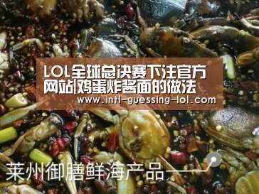 英雄联盟竞猜大厅 
