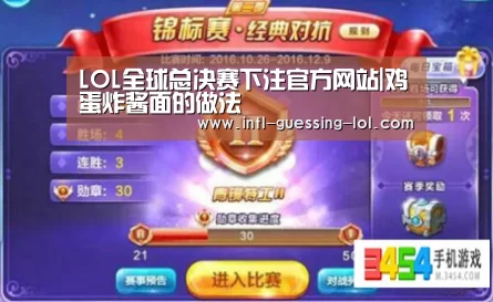 英雄联盟竞猜大厅 