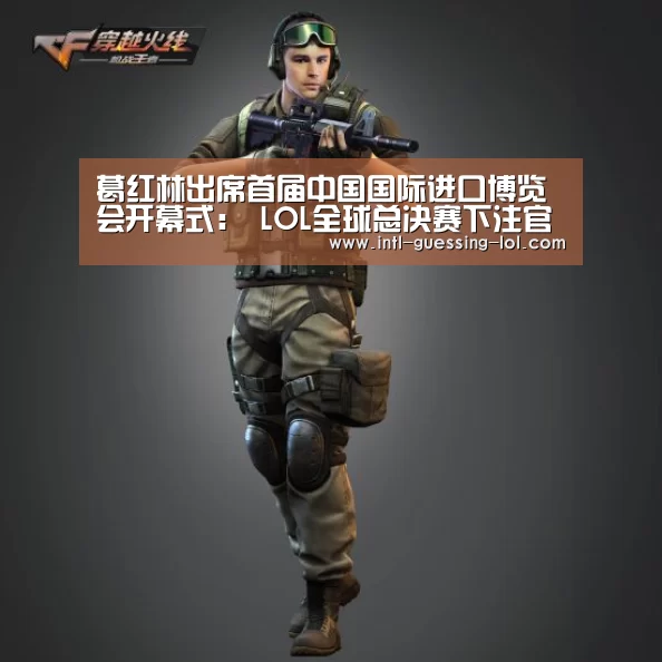 英雄联盟竞猜大厅 