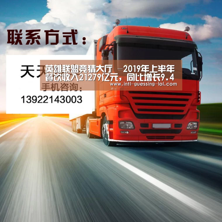 英雄联盟竞猜大厅 