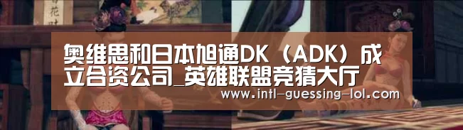 LOL全球总决赛下注官方网站