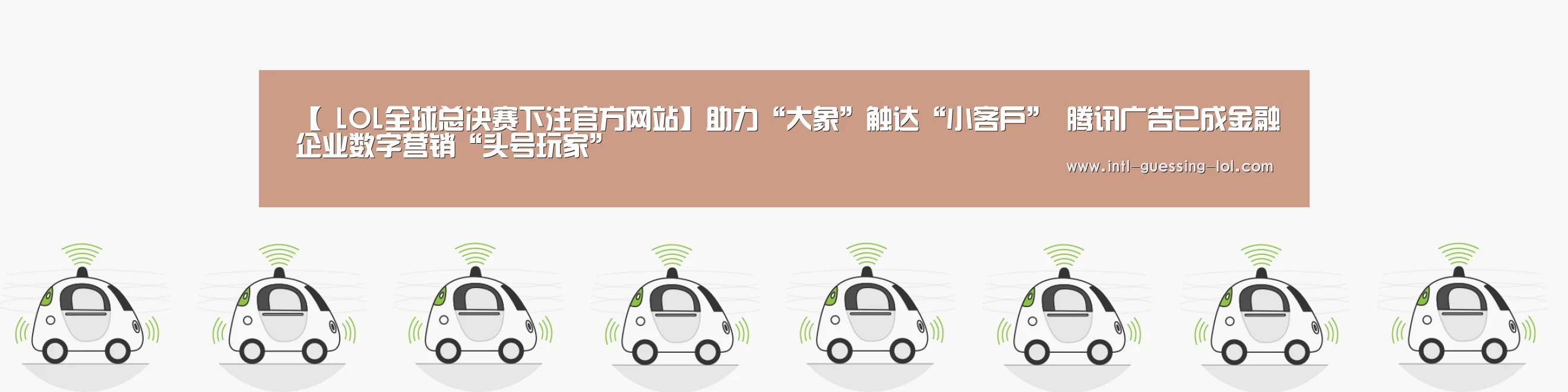 英雄联盟竞猜大厅 